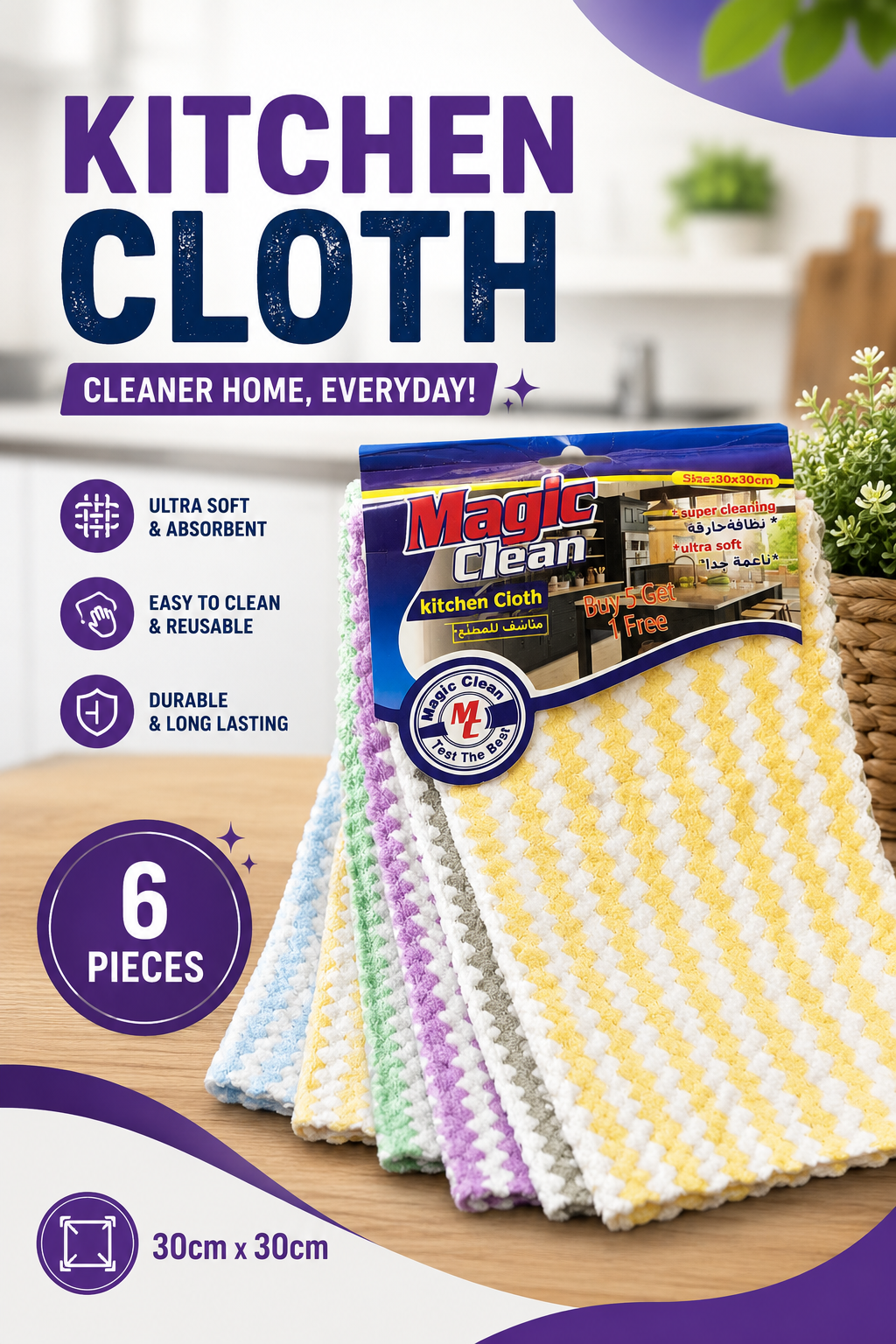 6PCS Microfiber Kitchen Cloth